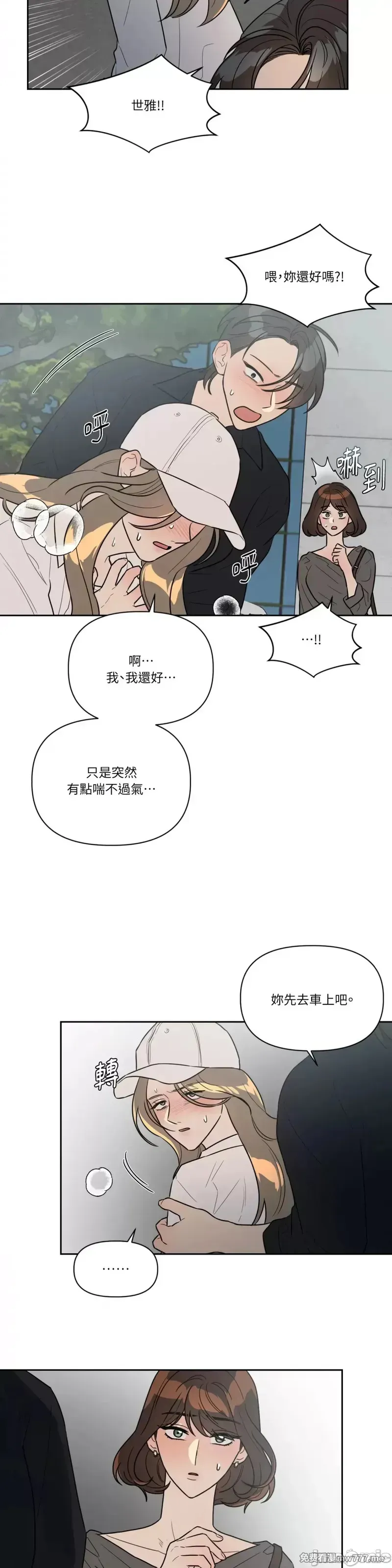 第43话 第43话 第15页