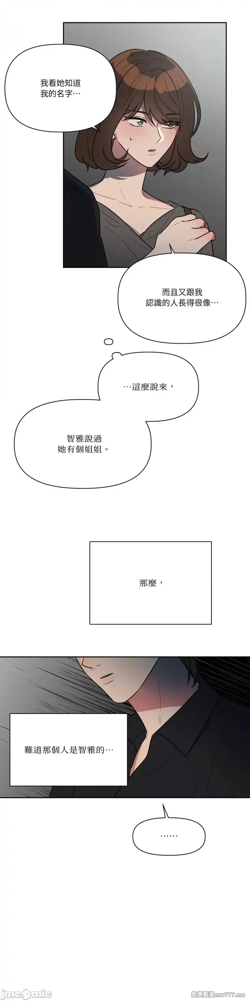 第43话 第43话 第17页