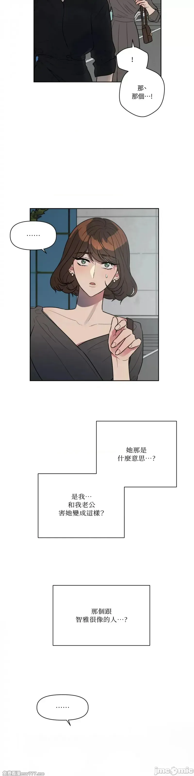 第43话 第43话 第20页