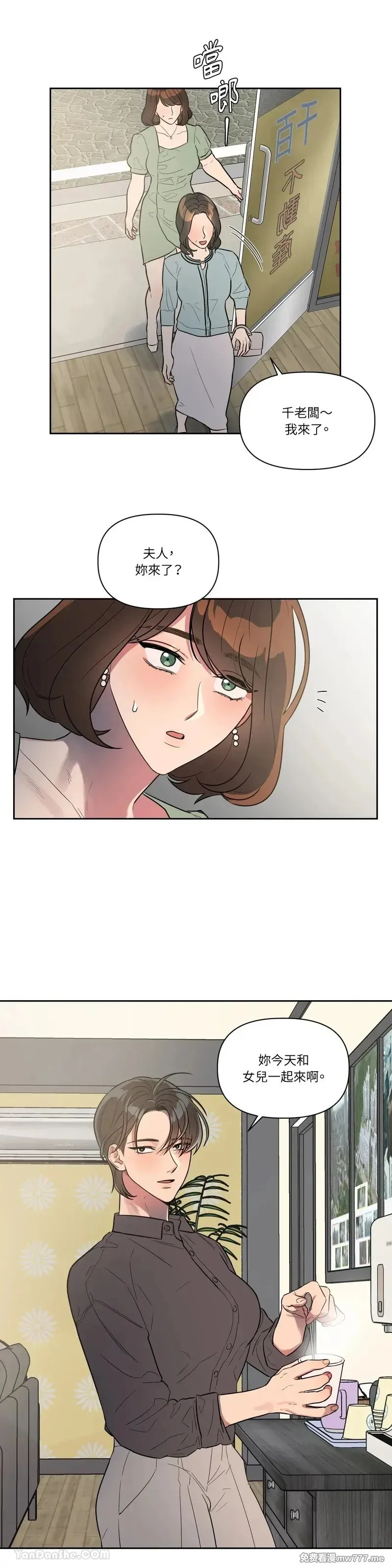 第37话 第1页