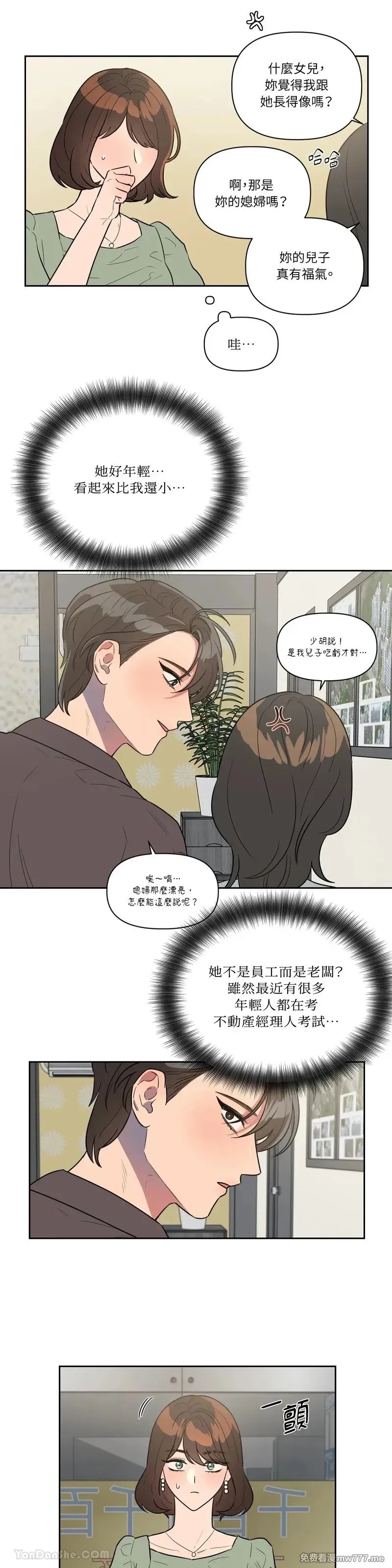 第37话 第2页