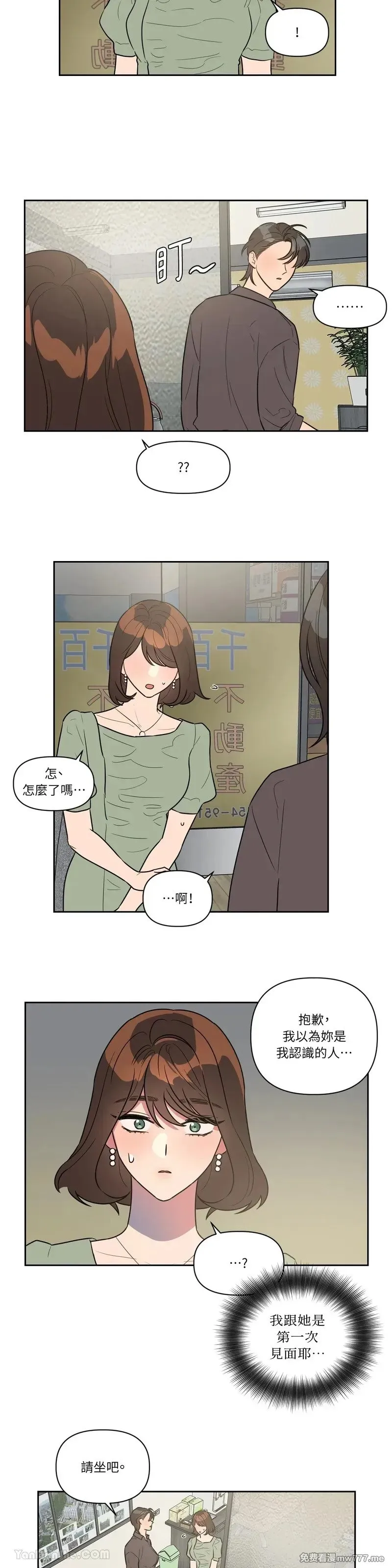 第37话 第3页
