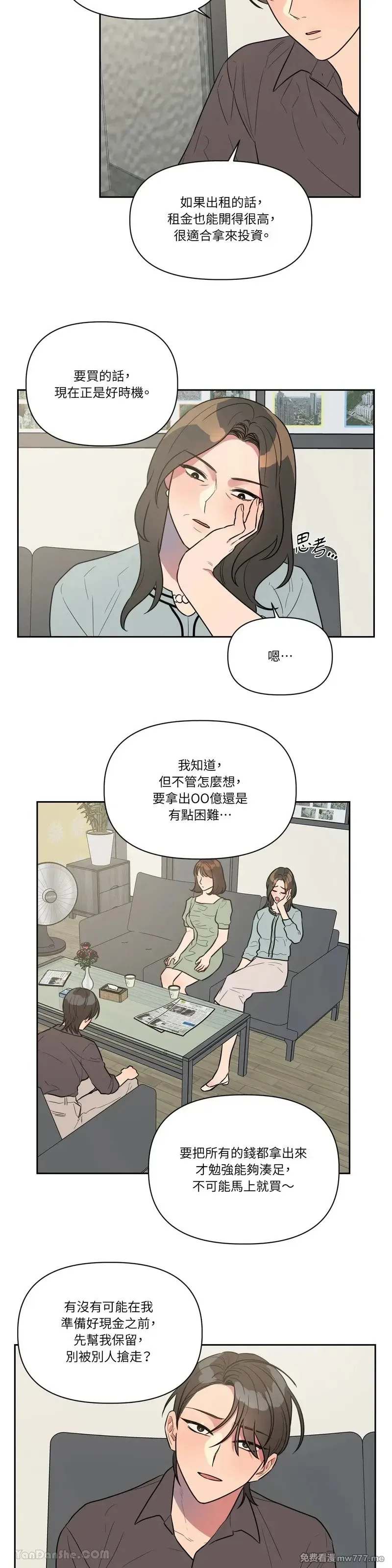 第37话 第5页