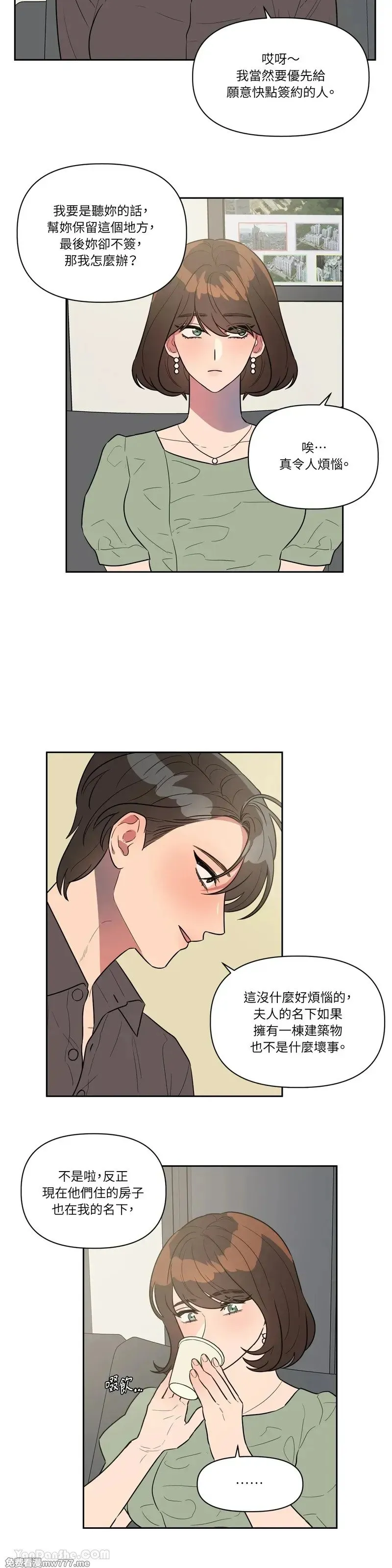 第37话 第6页