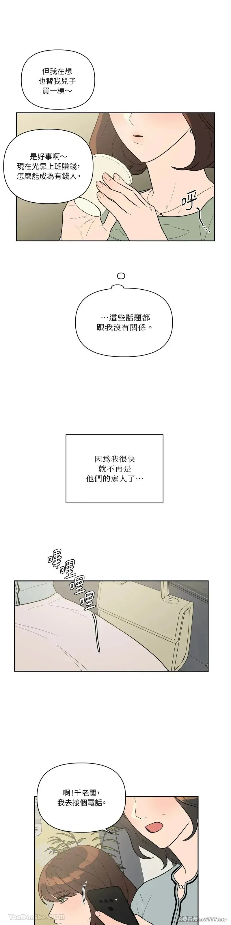 第37话 第7页