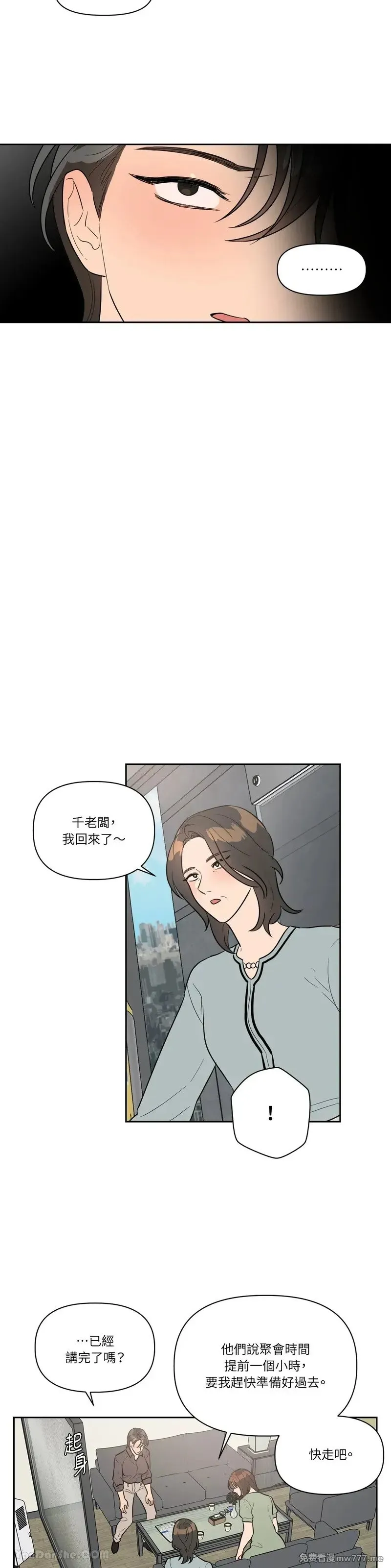 第37话 第12页
