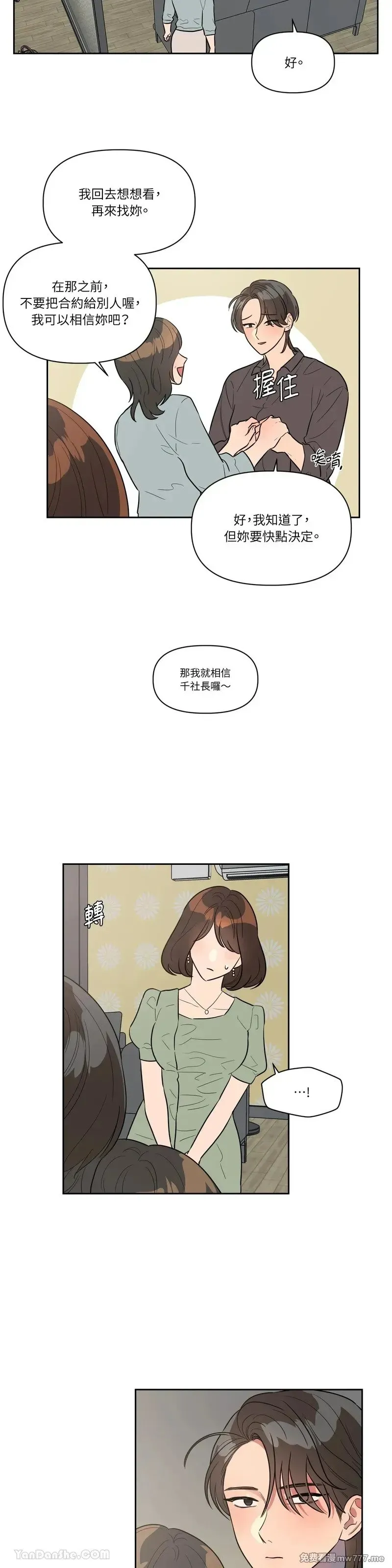 第37话 第13页