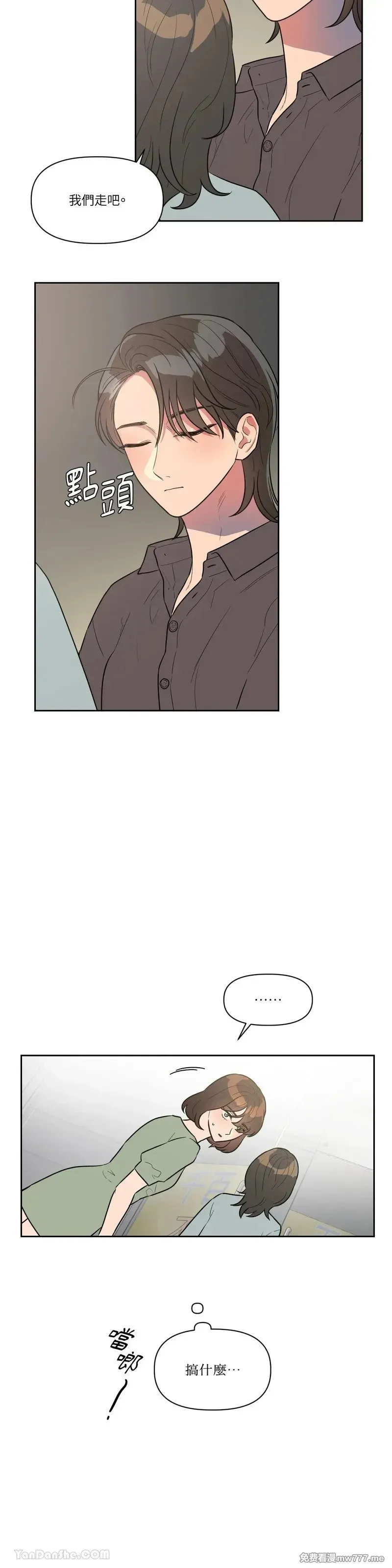 第37话 第14页