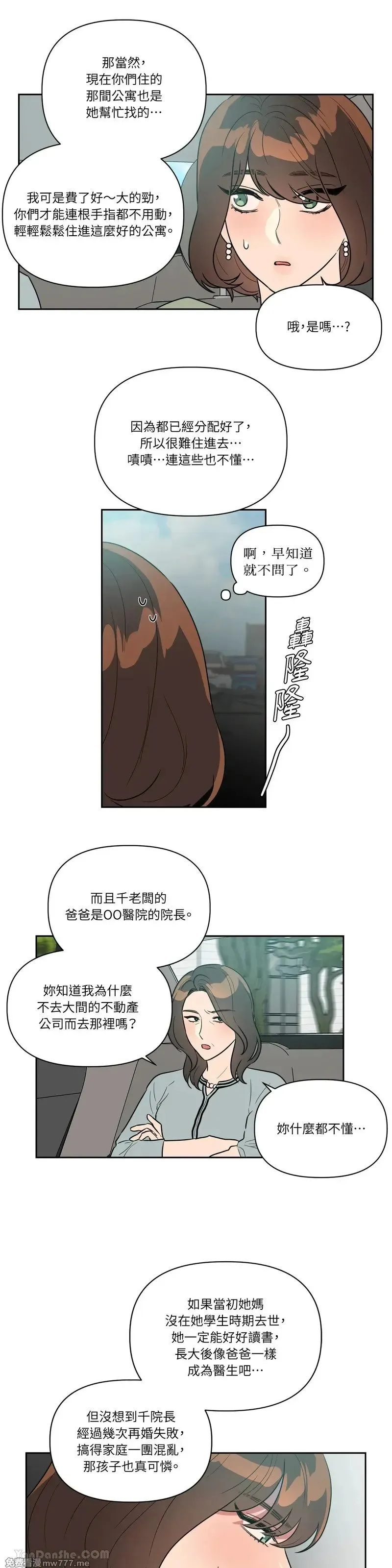 第37话 第16页