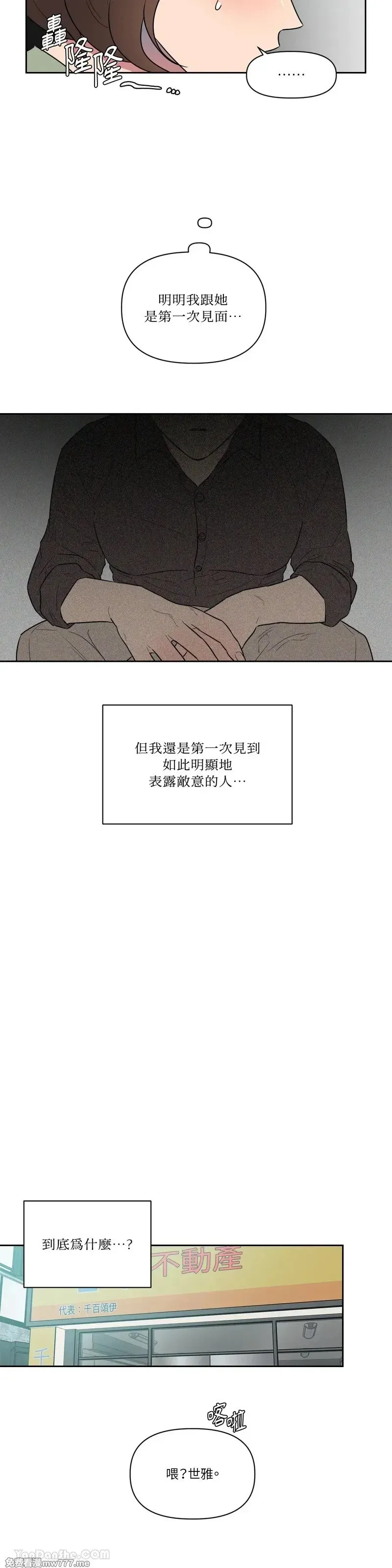 第37话 第17页