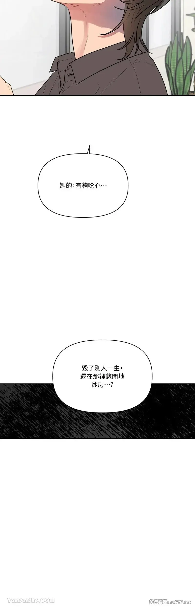 第37话 第20页
