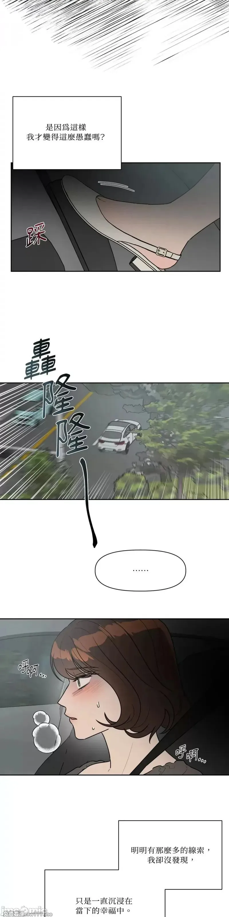 第44话 第44话 第2页
