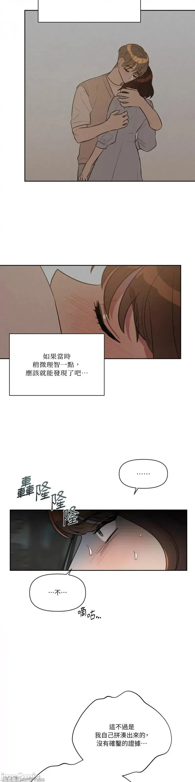 第44话 第44话 第3页