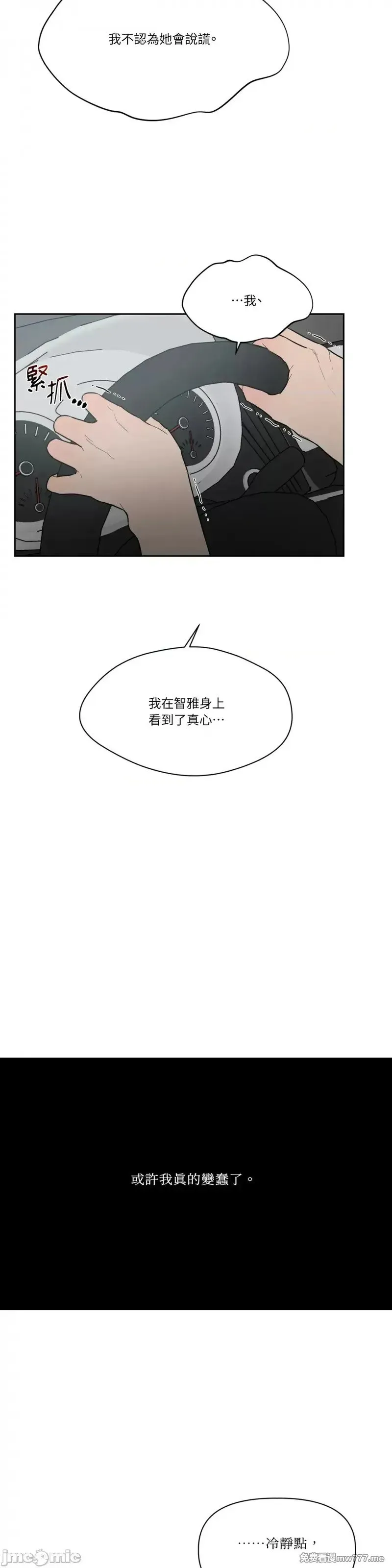 第44话 第44话 第4页