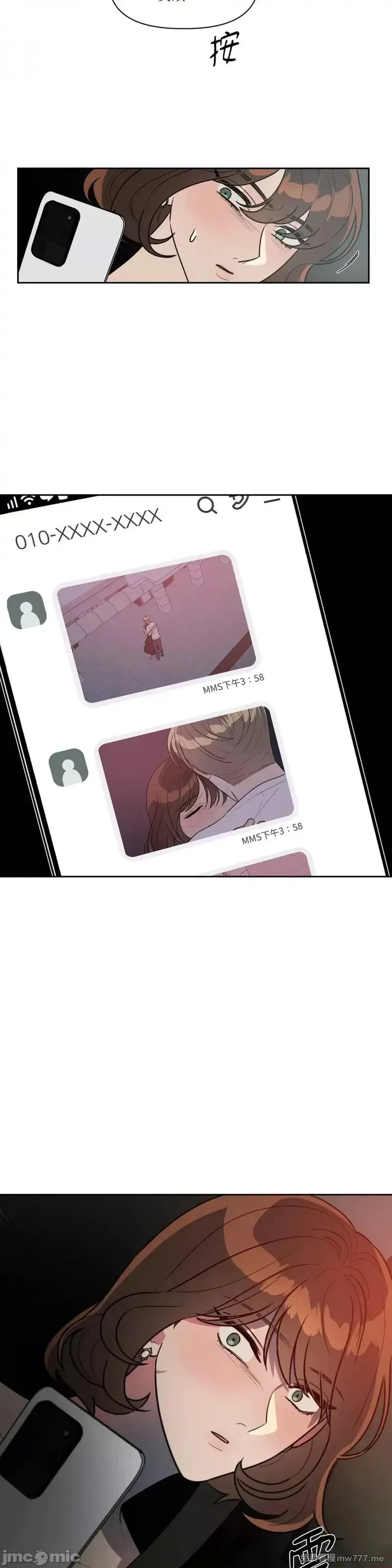 第44话 第44话 第6页