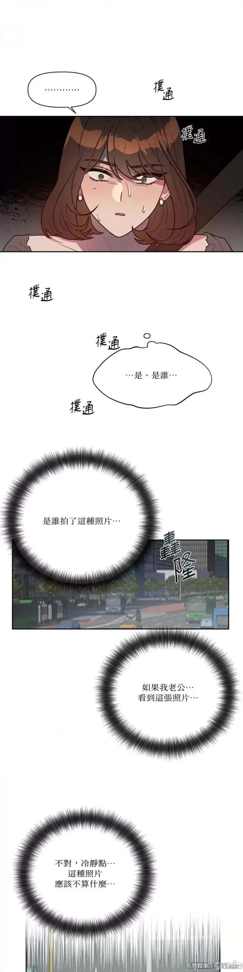 第44话 第44话 第8页