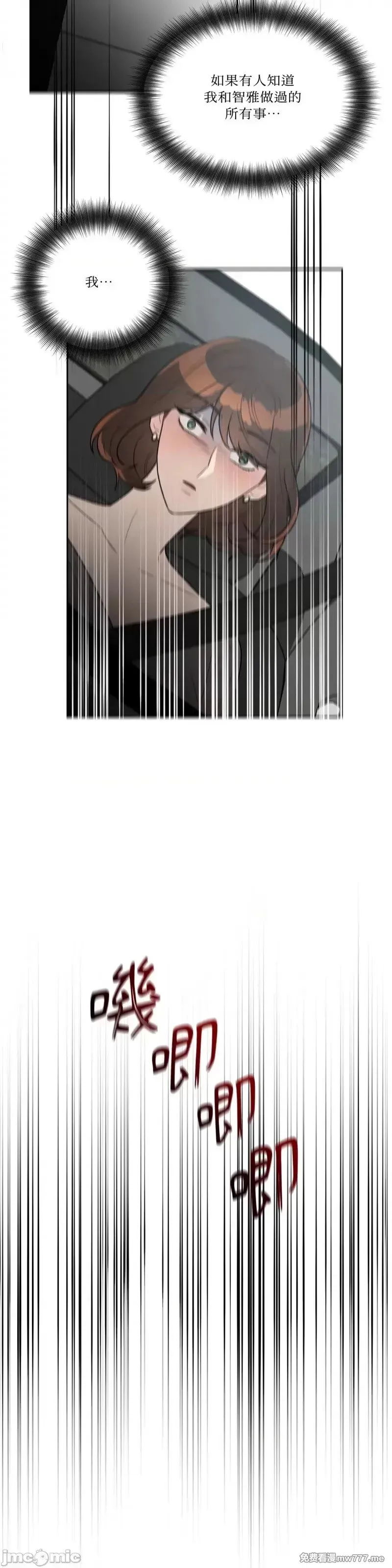 第44话 第44话 第10页