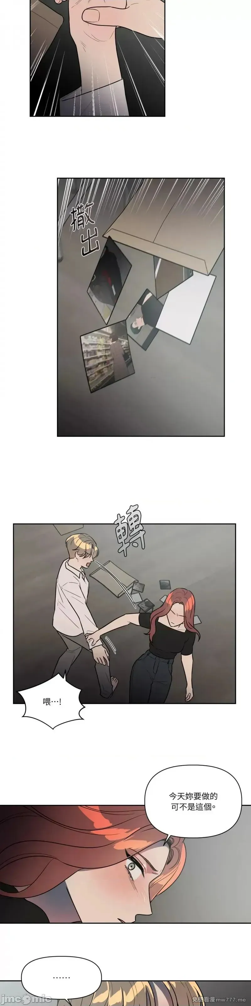 第44话 第44话 第14页