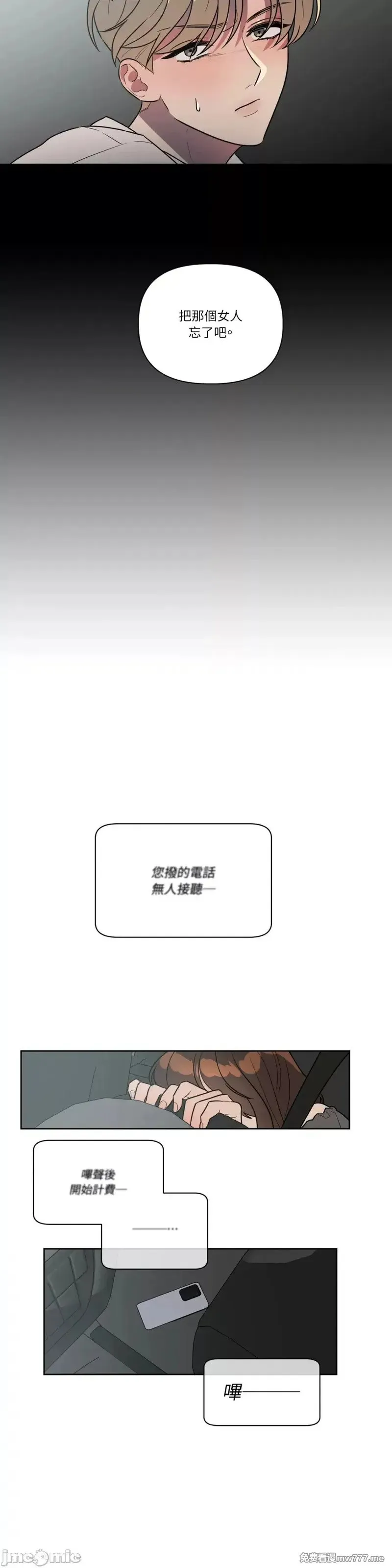 第44话 第44话 第15页