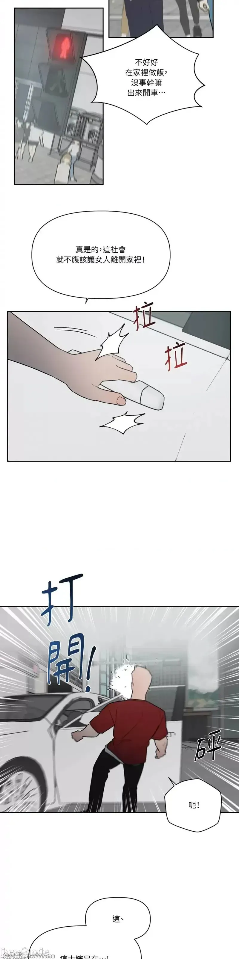 第44话 第44话 第17页
