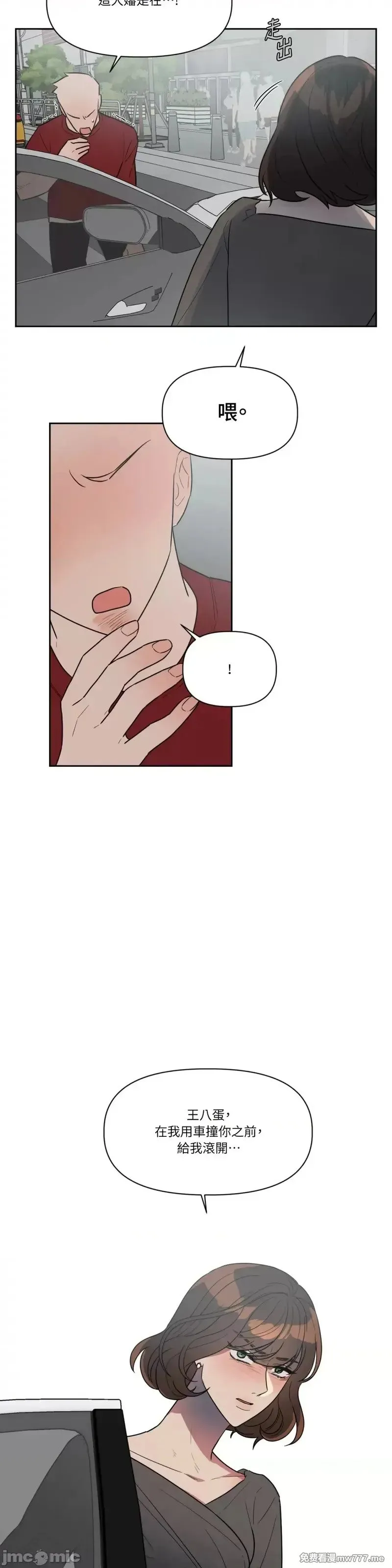 第44话 第44话 第18页