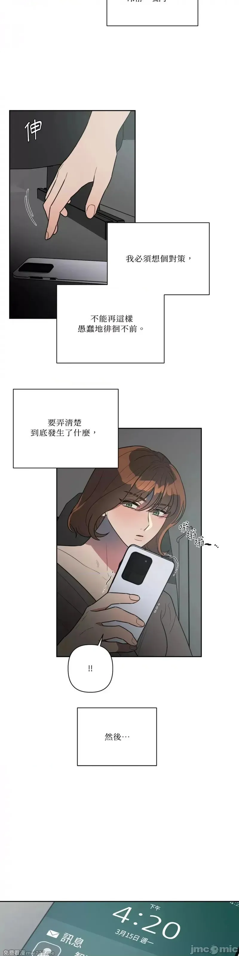 第44话 第44话 第21页