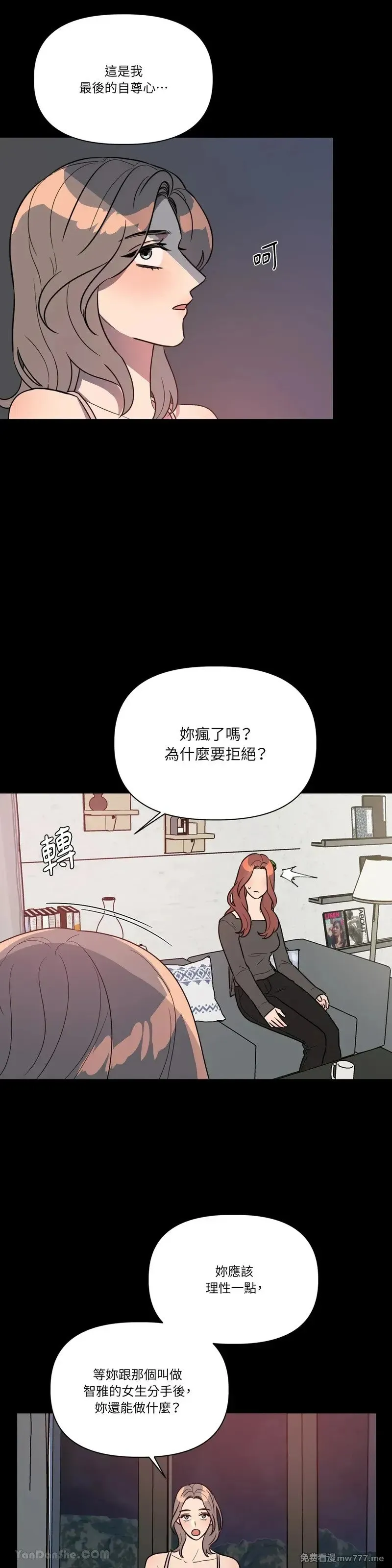 第42话 第2页
