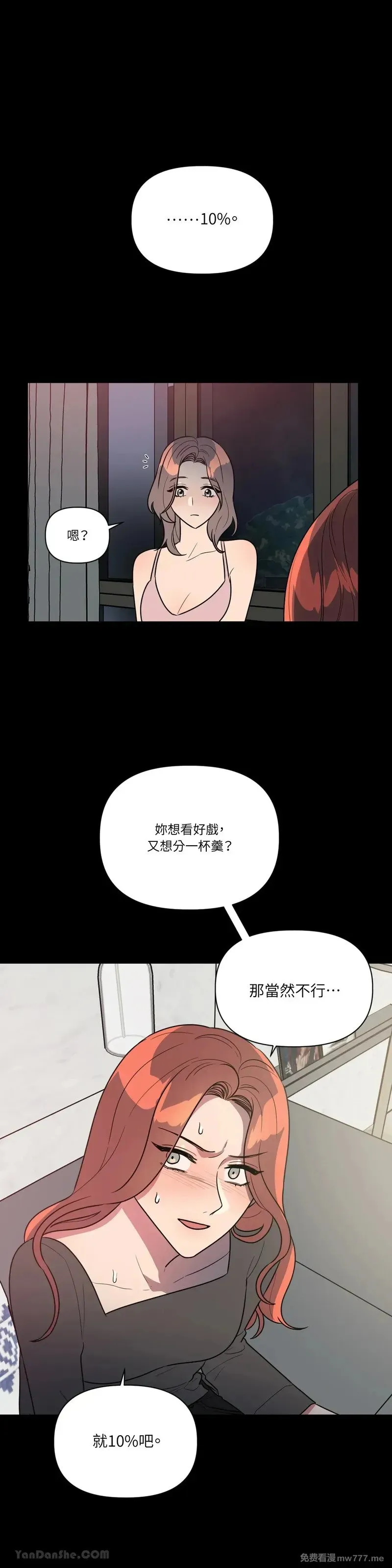 第42话 第11页
