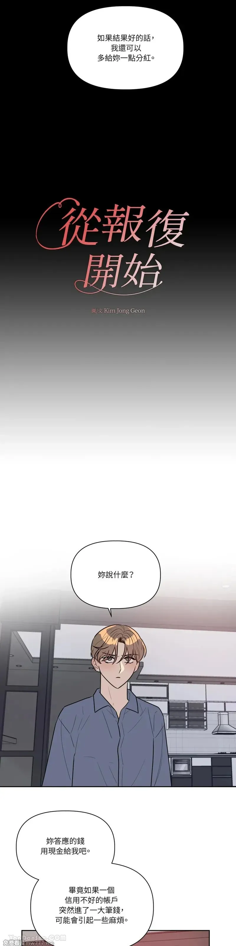 第42话 第12页