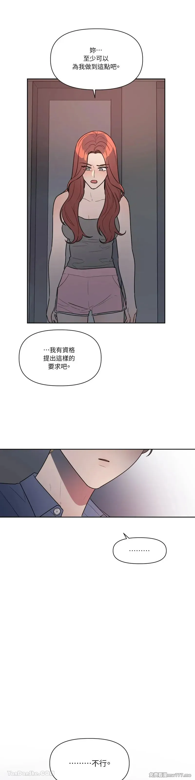 第42话 第16页