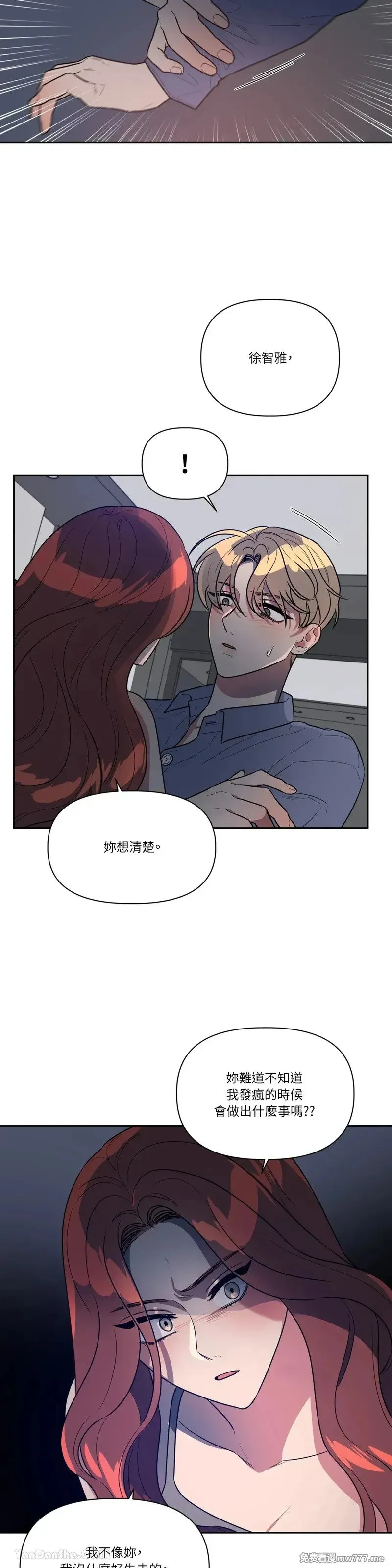 第42话 第20页