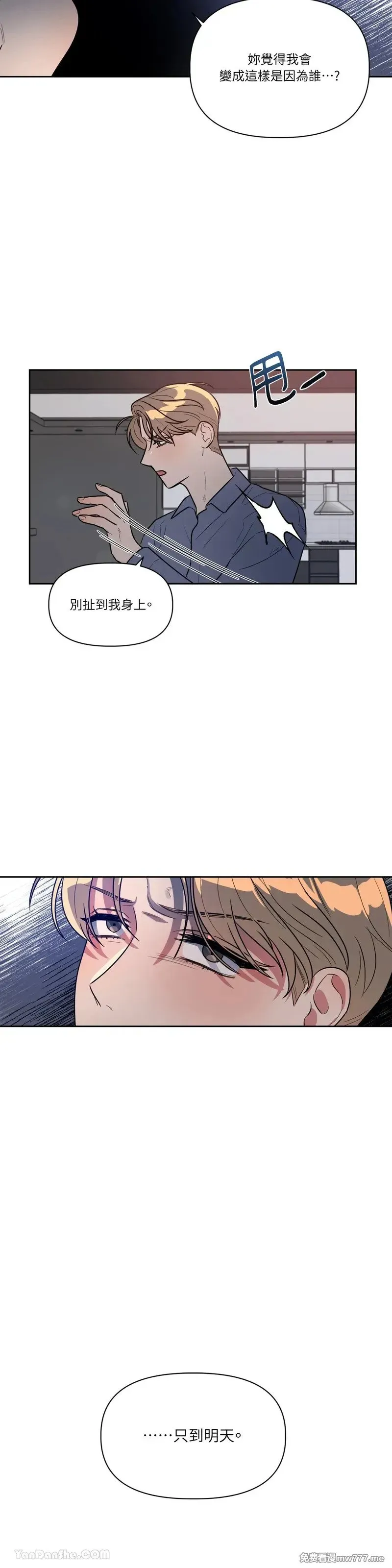 第42话 第22页
