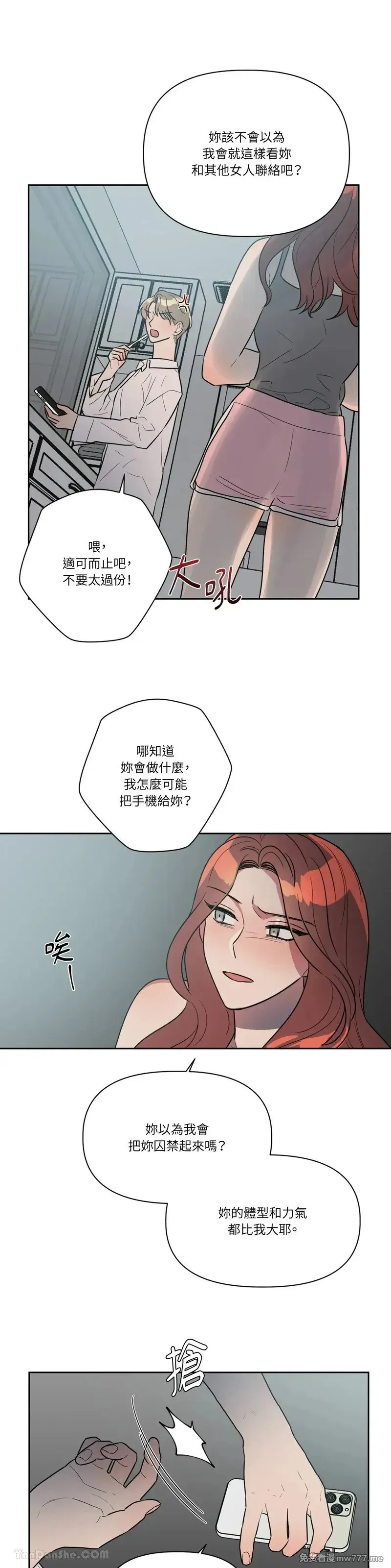 第42话 第25页