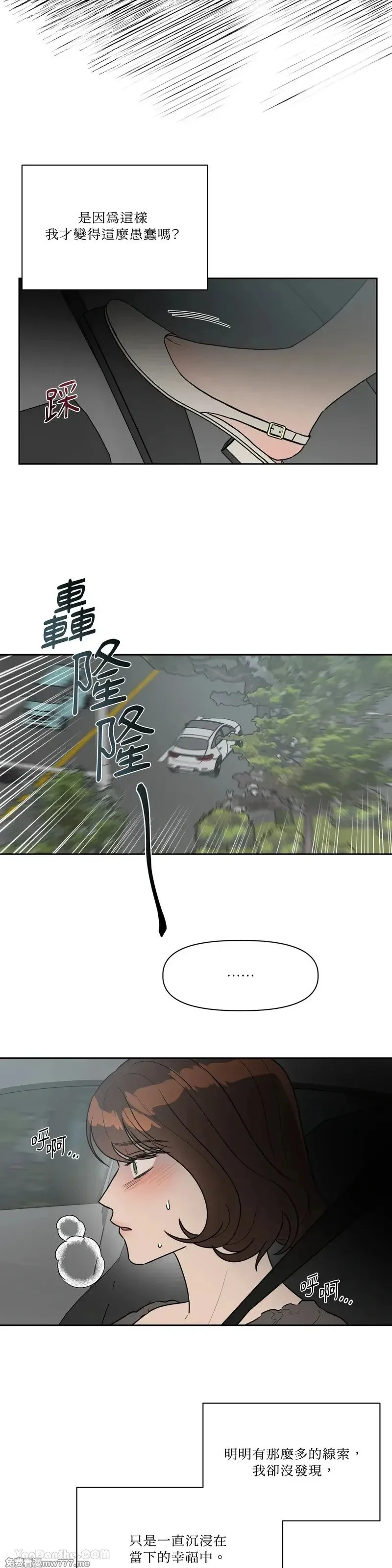 第44话 第2页