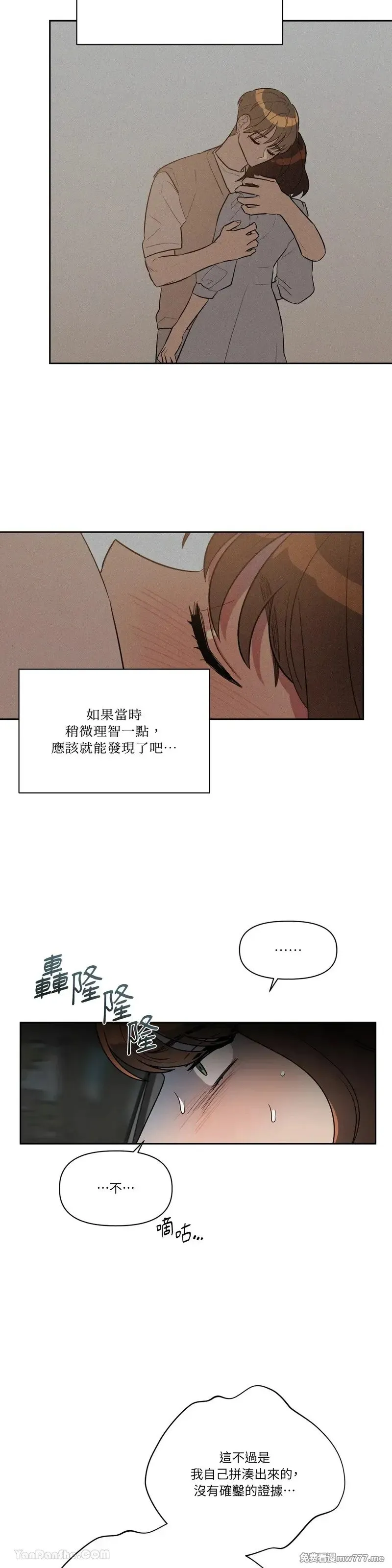 第44话 第3页