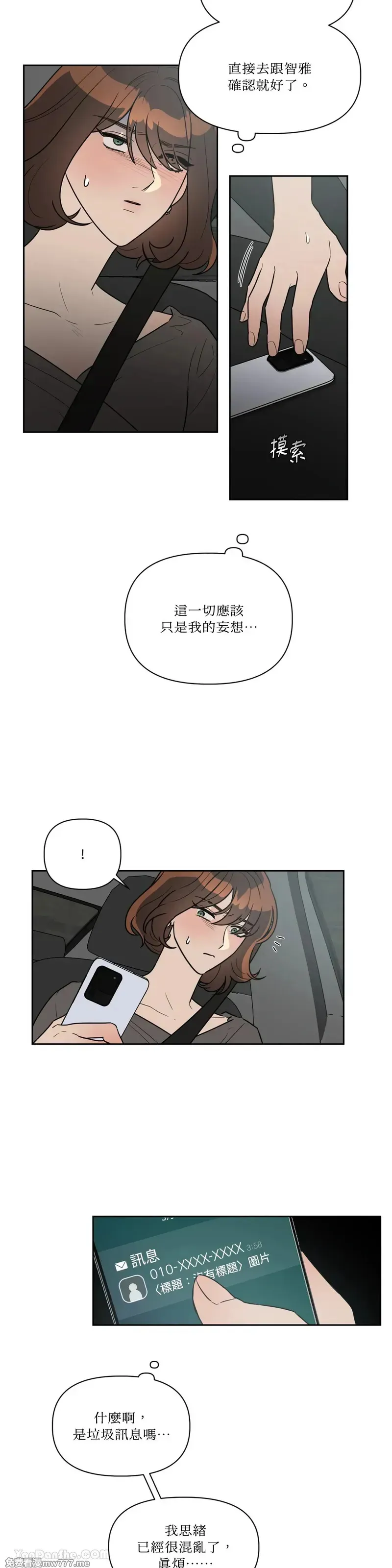 第44话 第5页