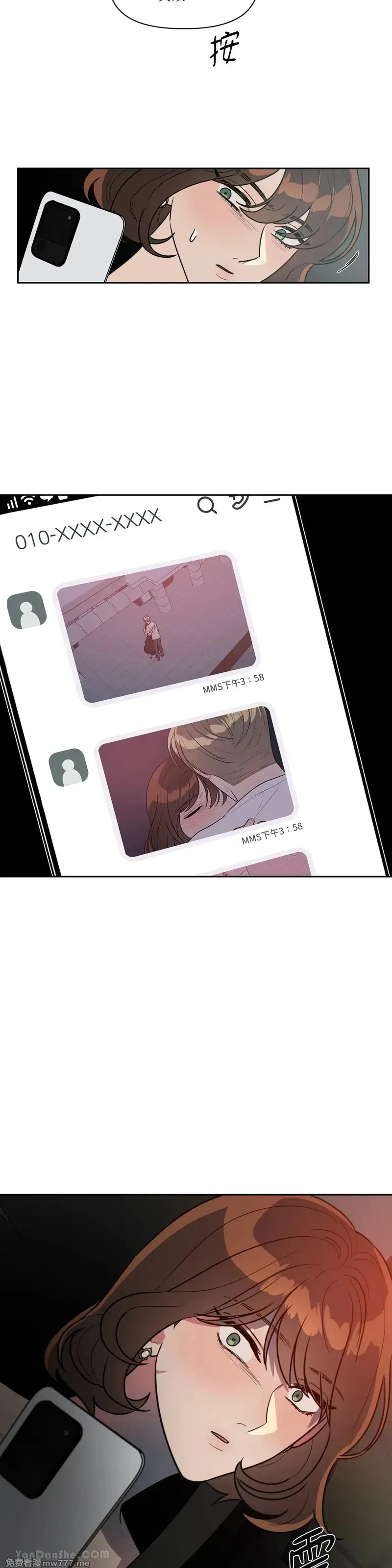 第44话 第6页