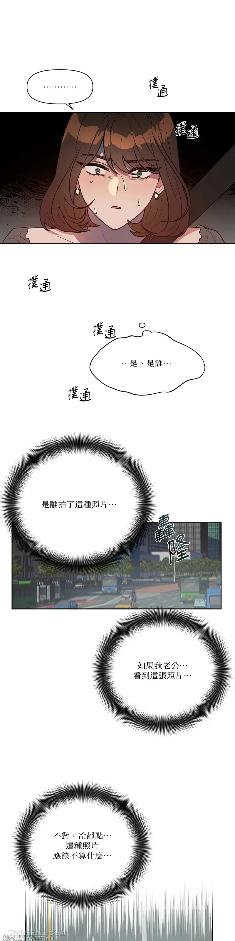 第44话 第8页