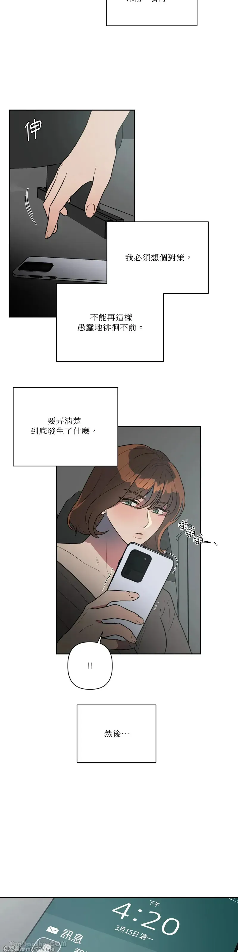 第44话 第21页