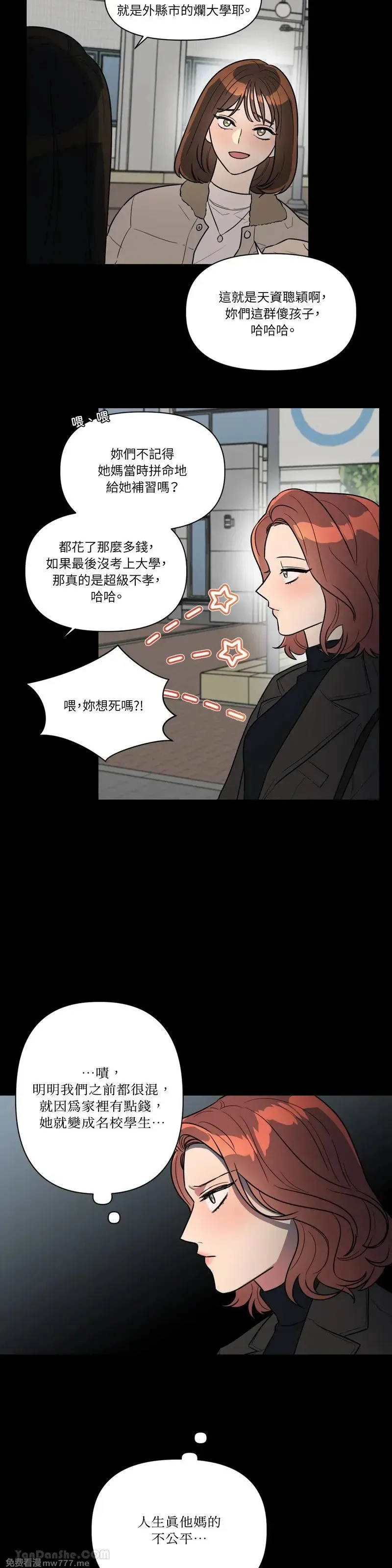第45话 第2页