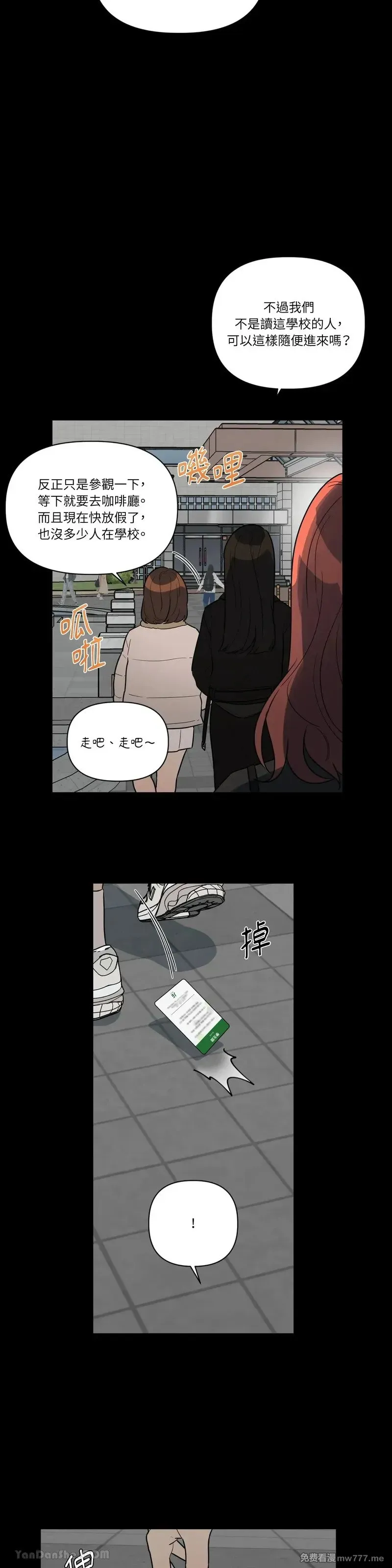 第45话 第3页