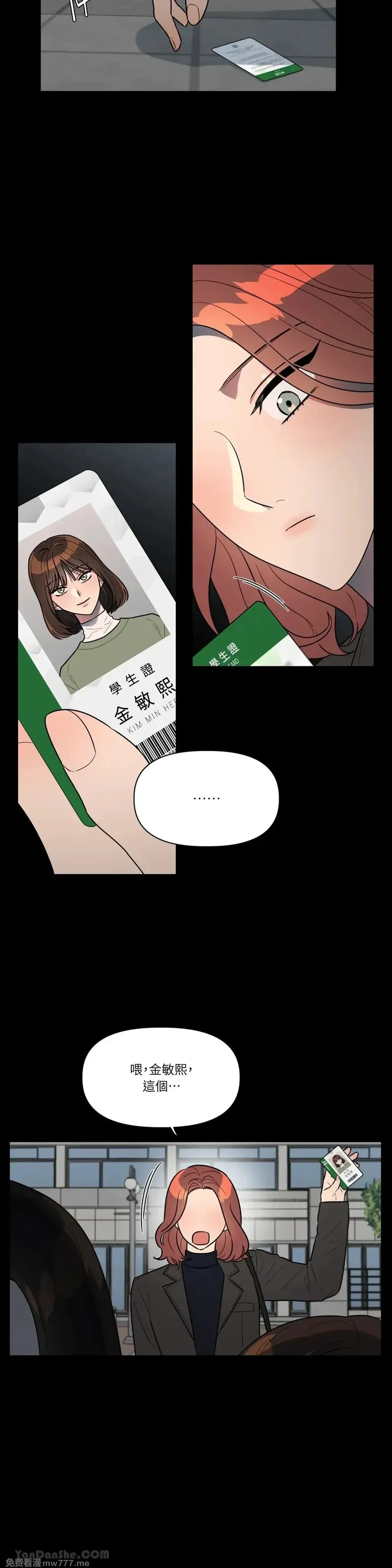 第45话 第4页