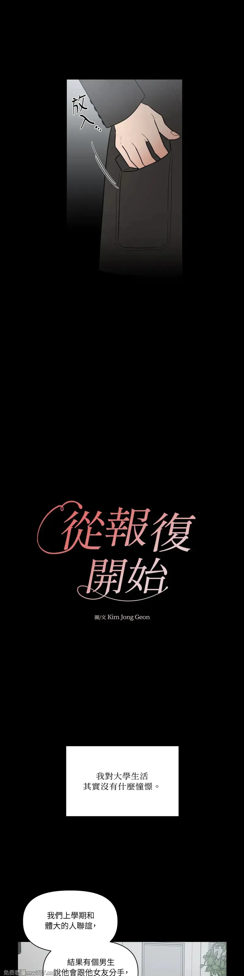 第45话 第6页