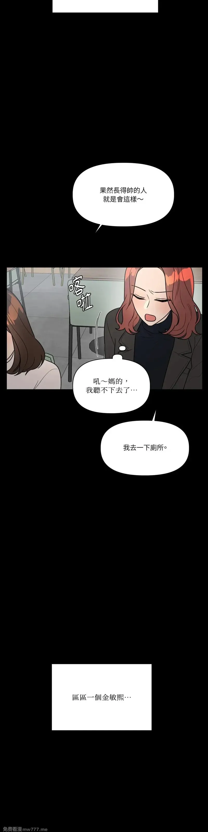 第45话 第8页