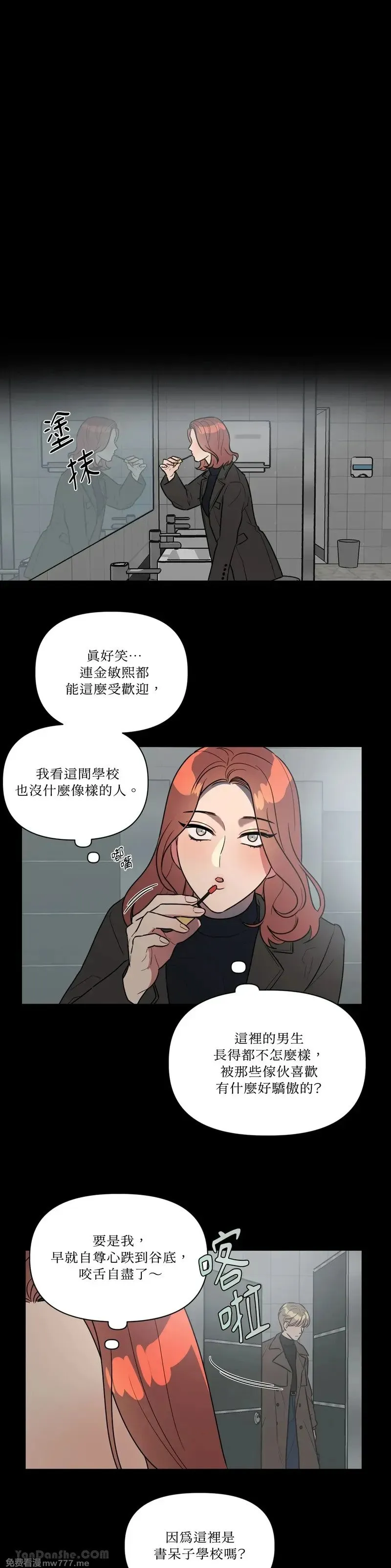 第45话 第9页