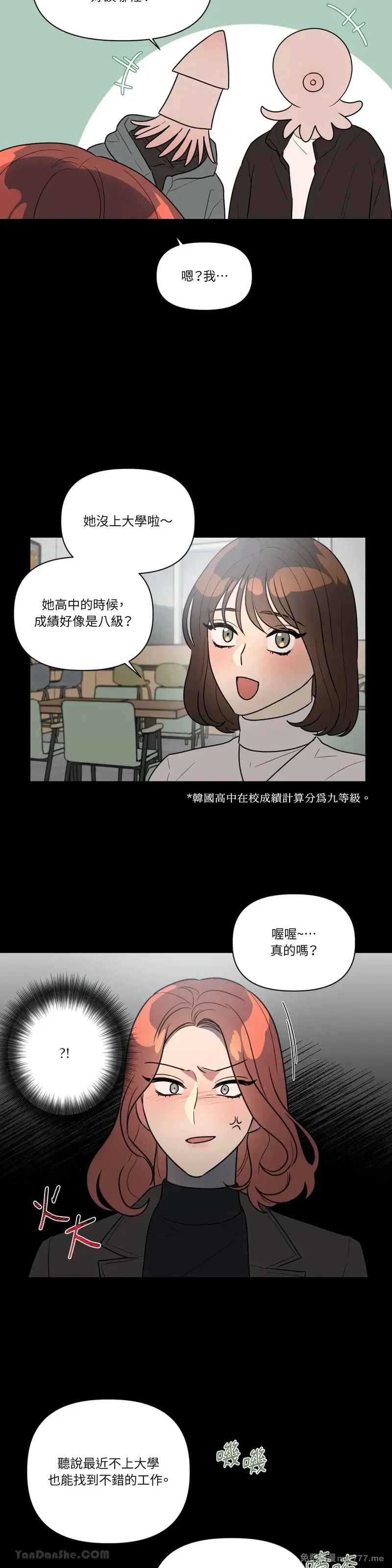 第45话 第16页