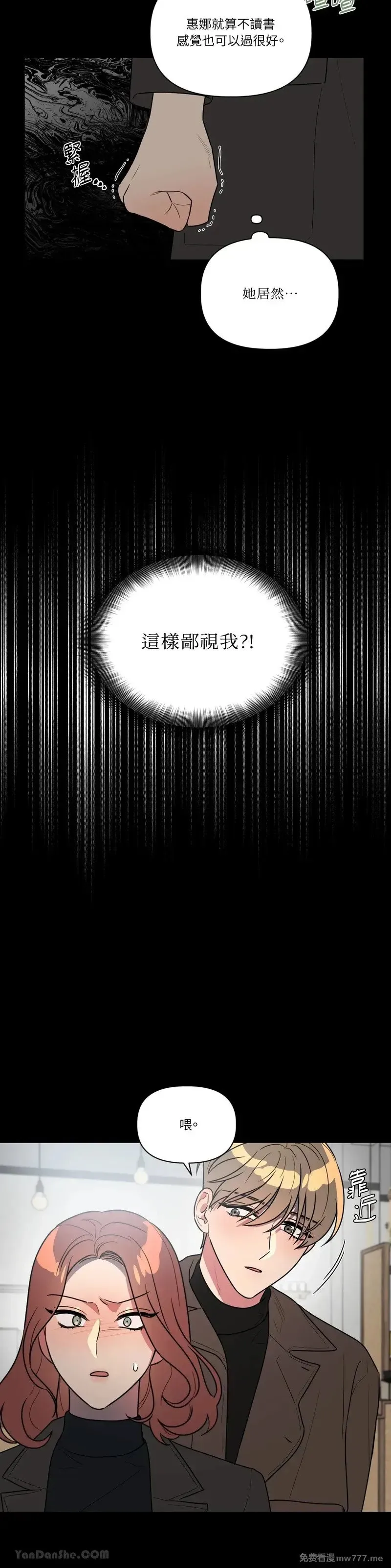 第45话 第17页