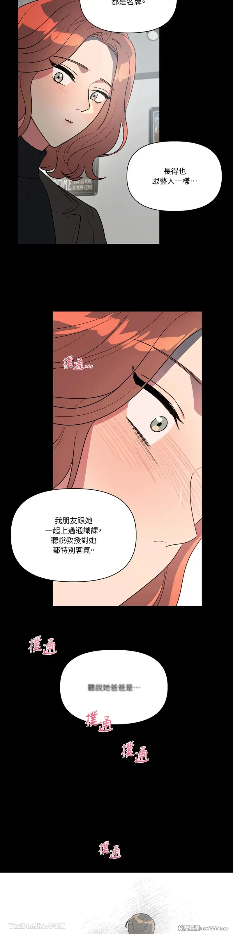 第45话 第21页