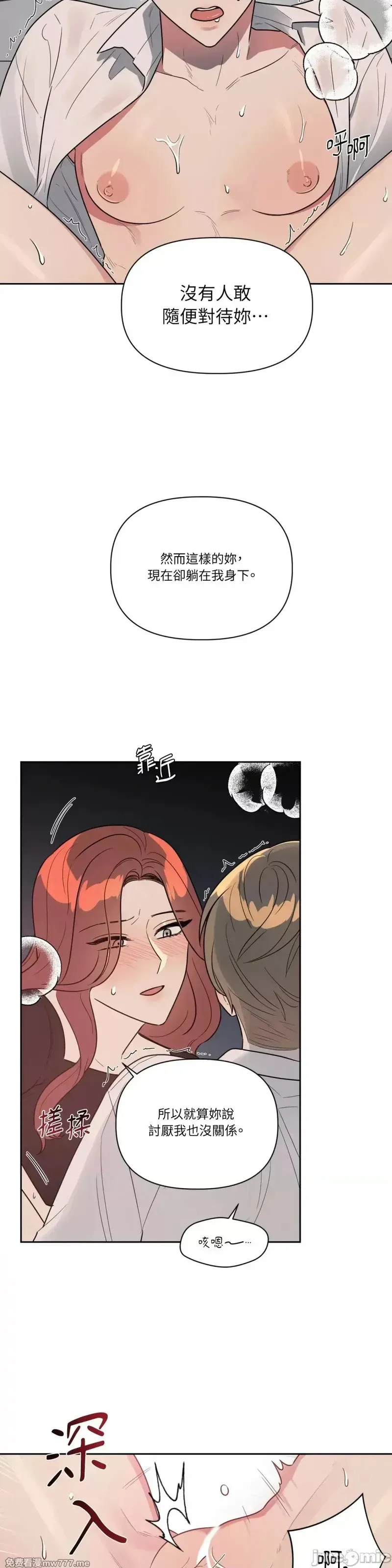 第46话 第46话 第3页