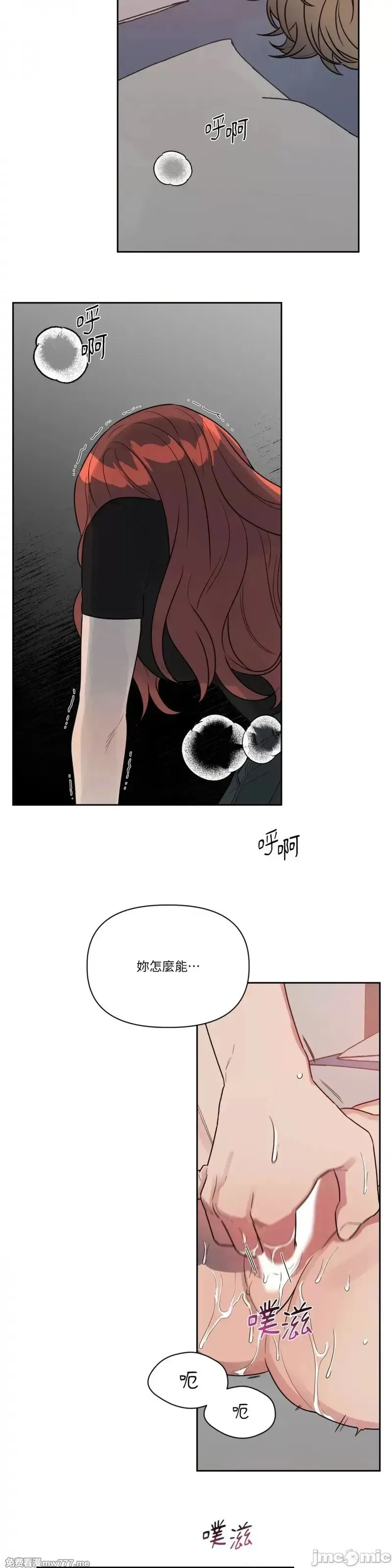 第46话 第46话 第10页
